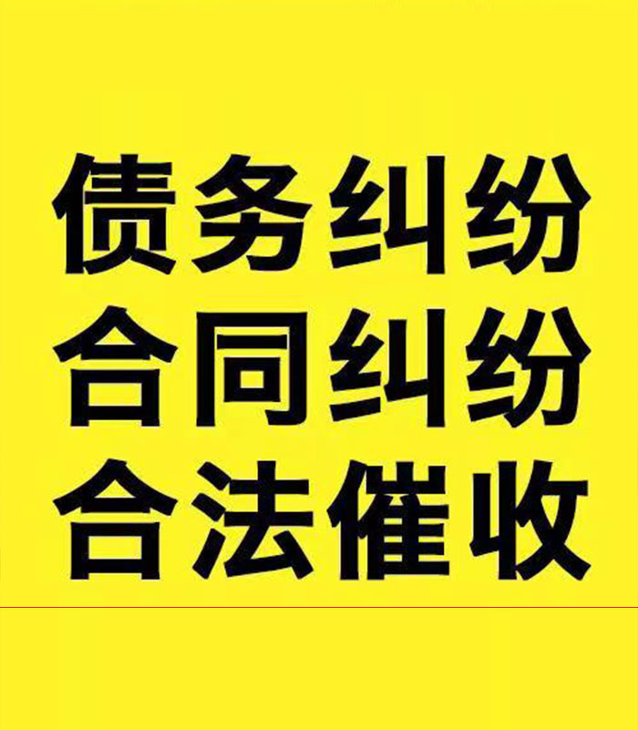 电白专业要账公司