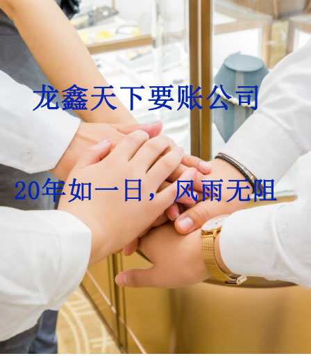 电白要账公司