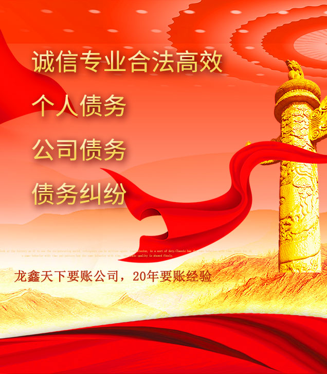 电白讨债公司